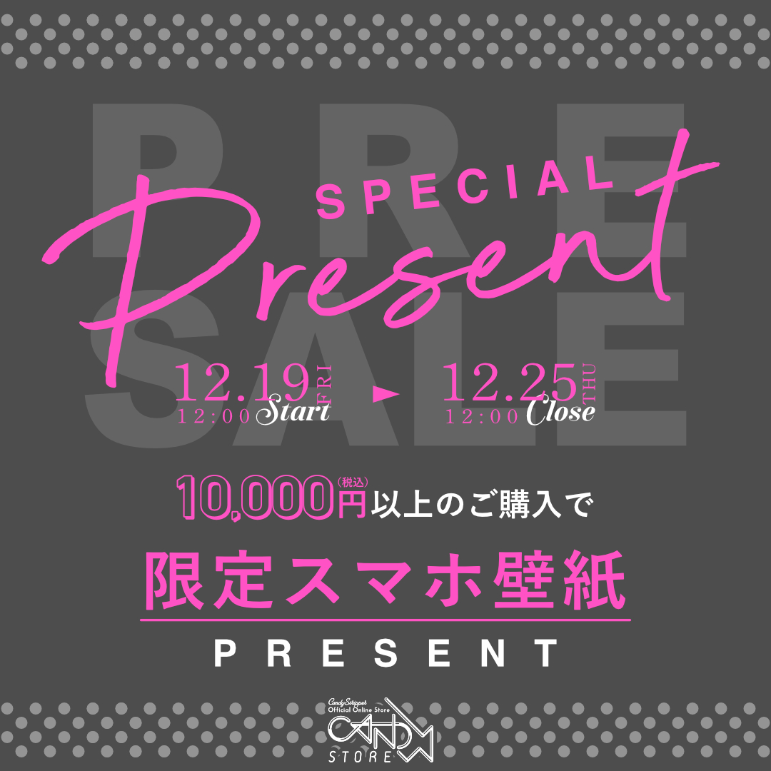 2512_スマホ壁紙プレゼント