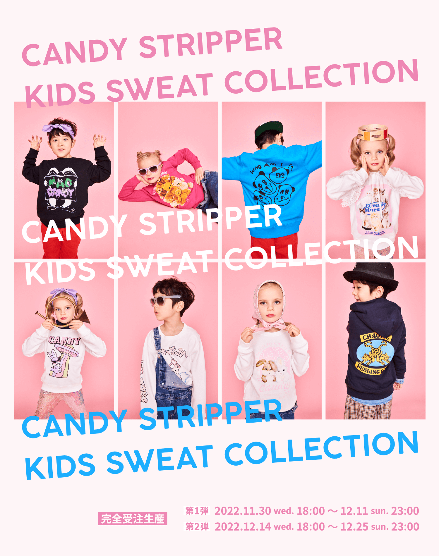 CANDYSTRIPPER KIDS SWEAT COLLECTION
