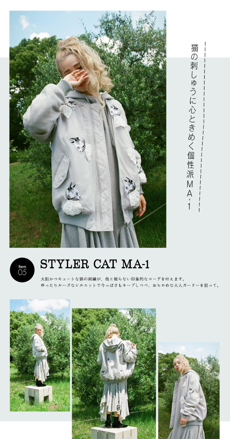 STYLER CAT MA-1