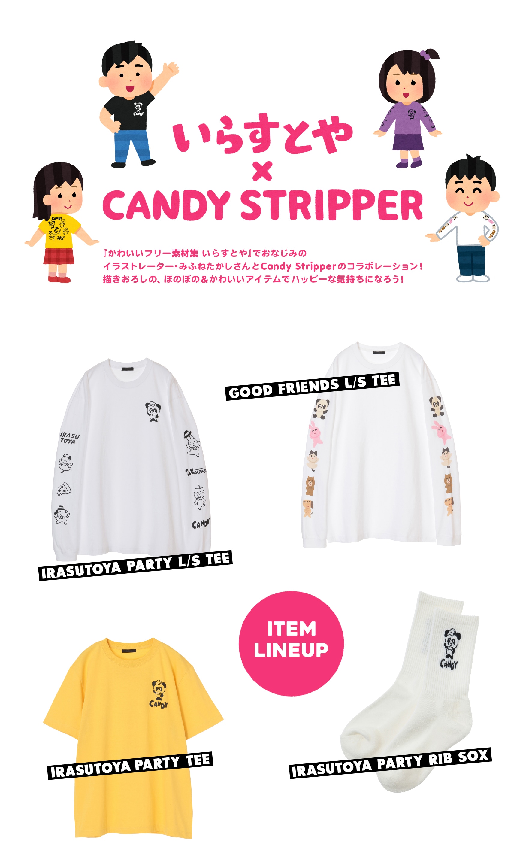 いらすとや Candy Stripper