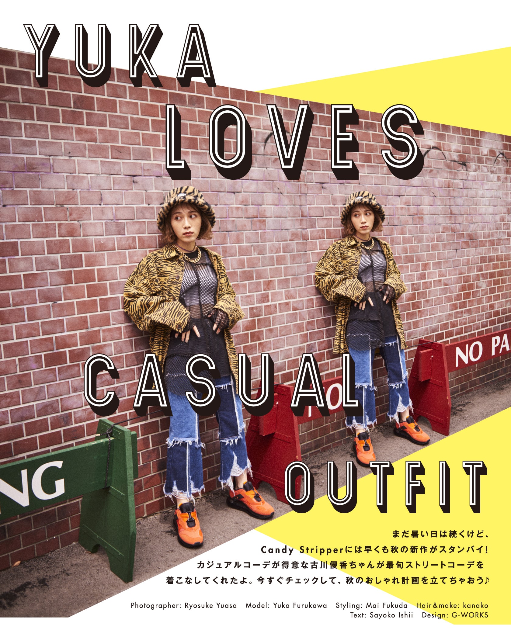 古川優香 in STREET STYLE