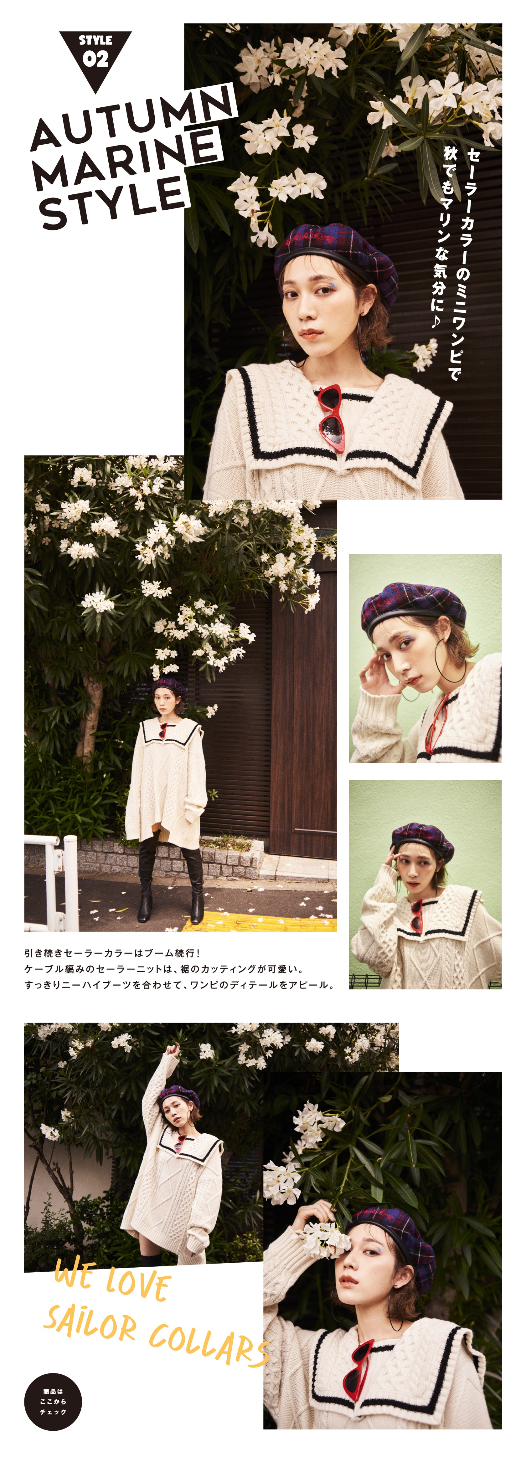 YUKA FURUKAWA×ACLENT】コラボアイテムを発売! 毎年人気の