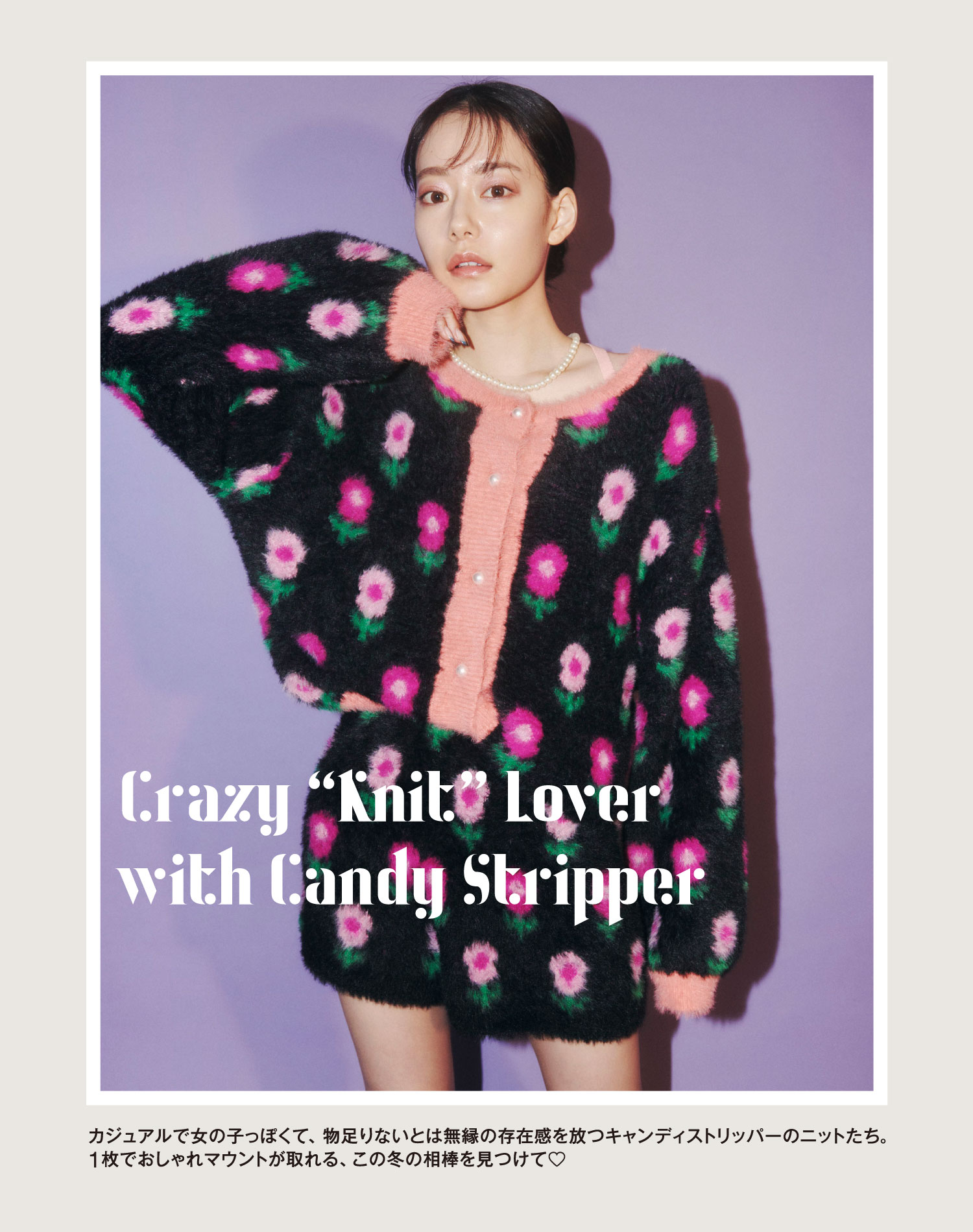 Crazy Knit Lover with Candy Stripper