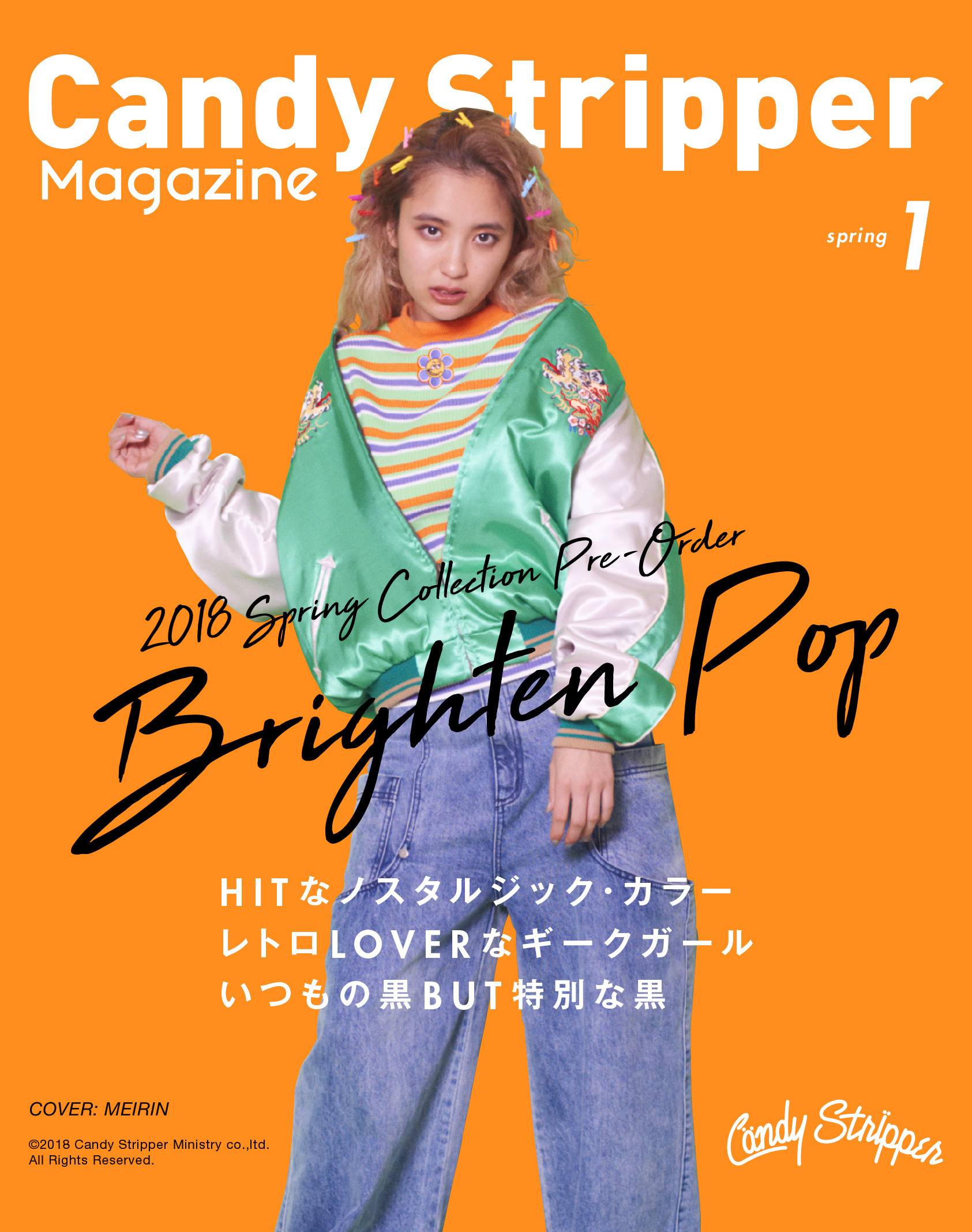 Candy Stripper magazine 2018 Spring 1