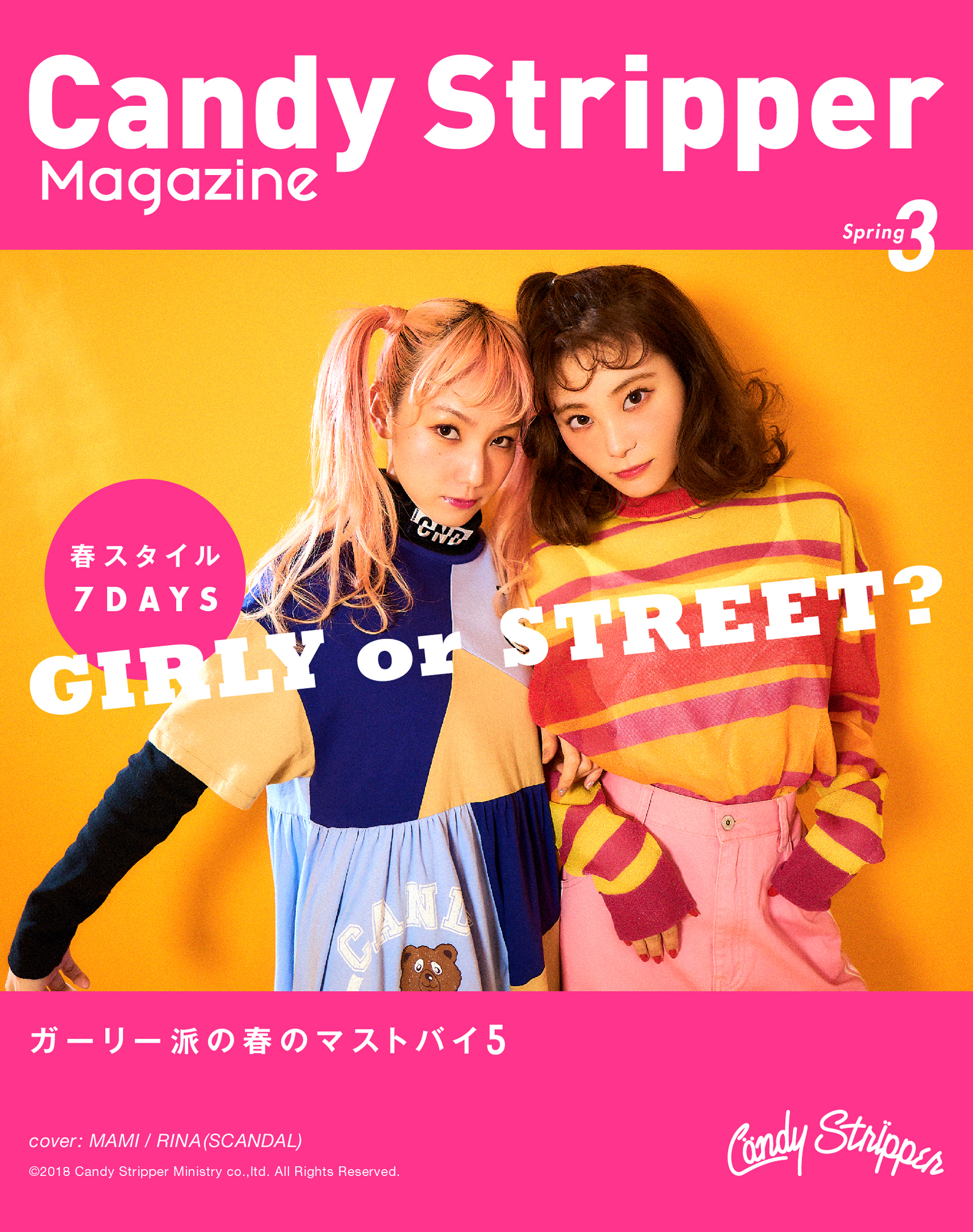 Candy Stripper magazine 2018 Spring 3