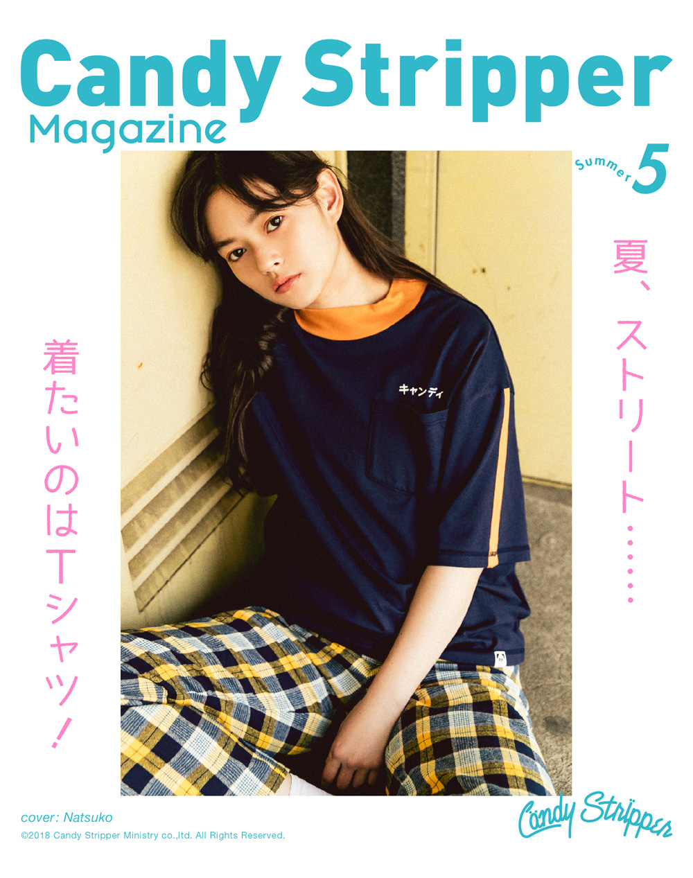 Candy Stripper magazine 2018 Summer 5